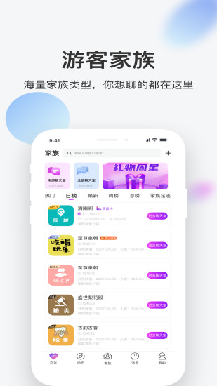 一起交友无会员