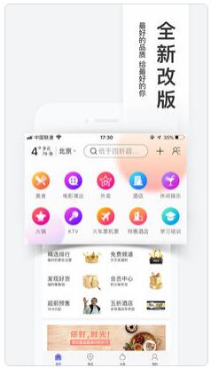 百度糯米最新版