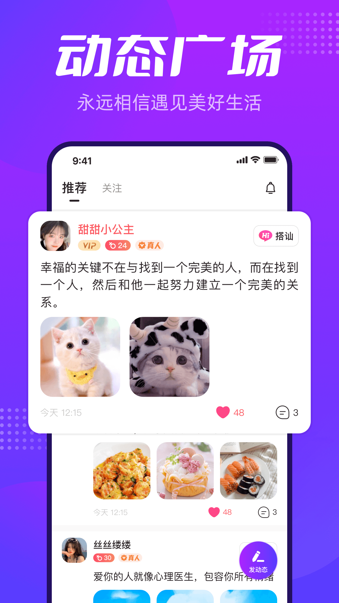 彩糖交友正式版