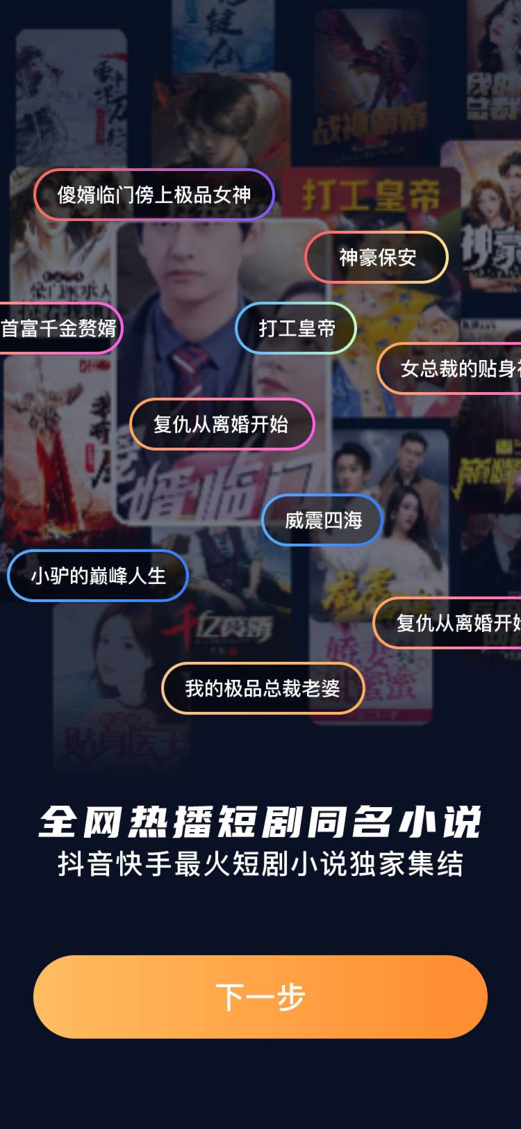 深夜小说爽读官方版