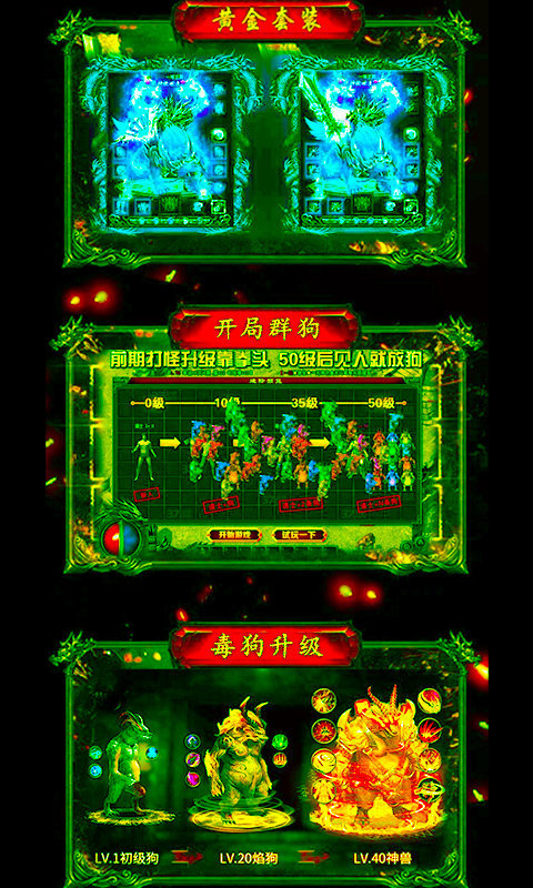 毒狗传奇安卓版