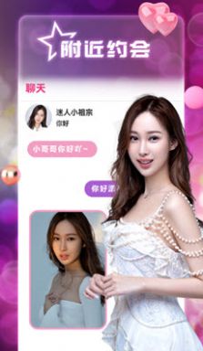 风月聊天交友会员免登录