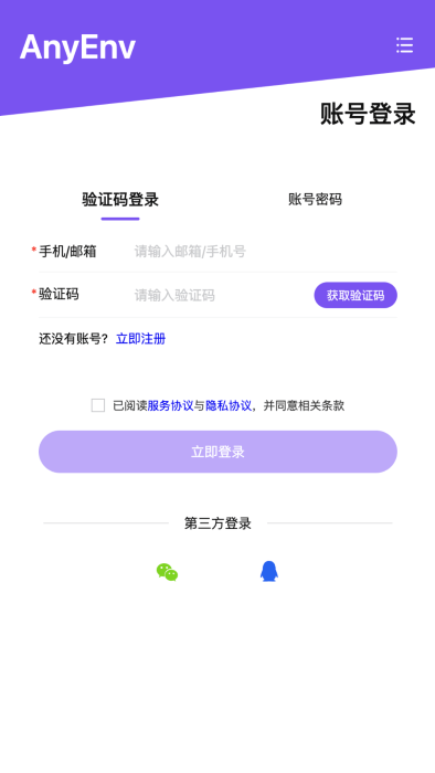 anyenv云在线编程免费版