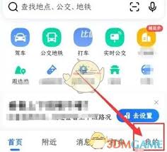 如何关闭高德地图足迹地图