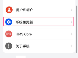 华为手机如何调整24小时制时间