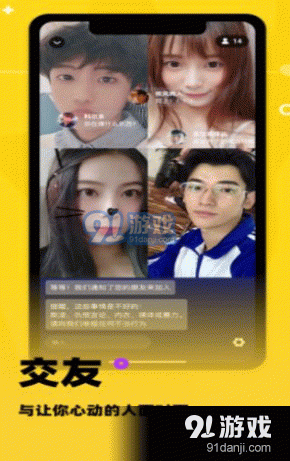 squash交友会员免登录