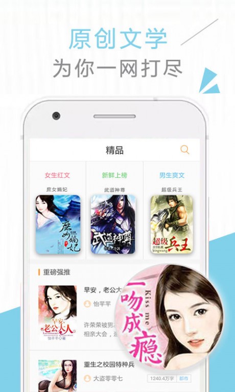 一库小说官方正版