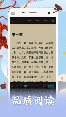 笔趣阁小说无会员