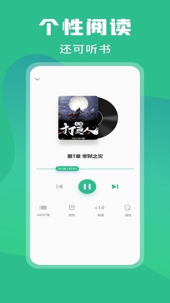 乐读小说无会员