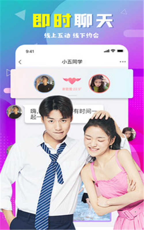 遇伴交友脱单会员免登录