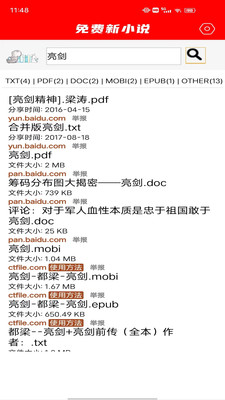 新小说定制版