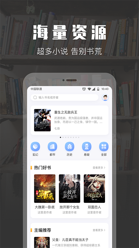 TXT阅读小说纯净版