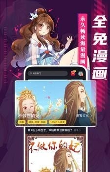 成品漫画正式版