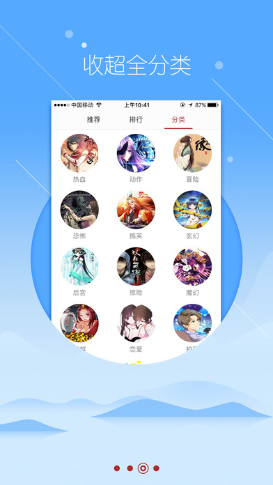漫说漫画正式版