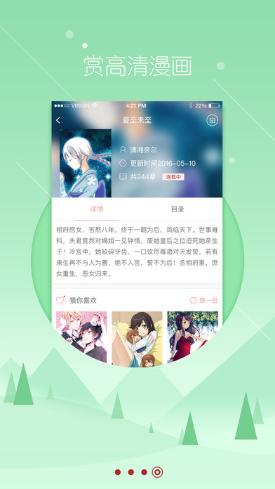 漫说漫画纯净版