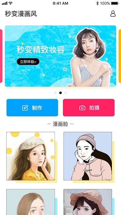 照片漫画自定义版