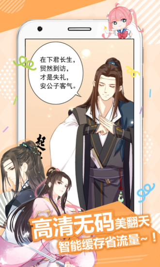 GZH漫画手机版