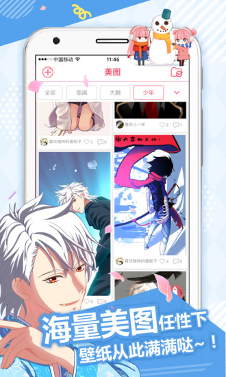GZH漫画纯净版