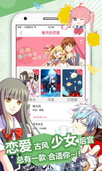 GZH漫画2025最新版