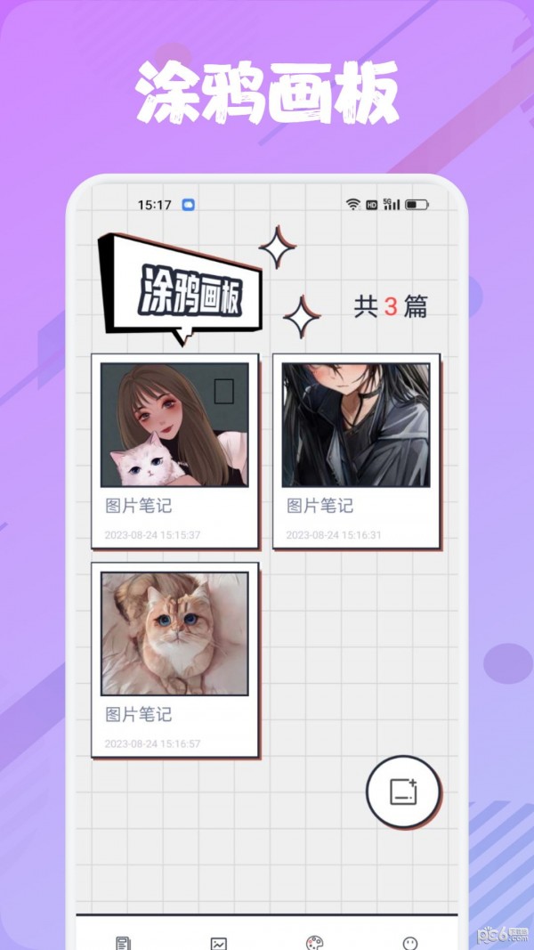 追书大师漫画阅读器全新版本