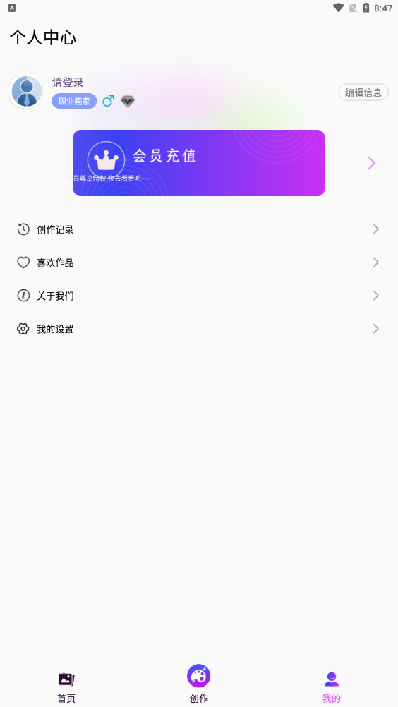 漫画生成器会员免登录