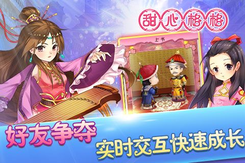 甜心格格MOD版
