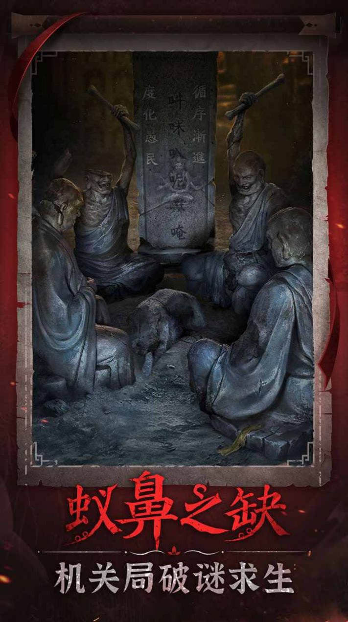 纸嫁衣最新版