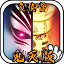 bvn负债酱鬼灭手机版