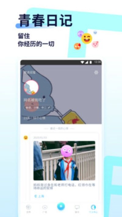 youth交友免费正版
