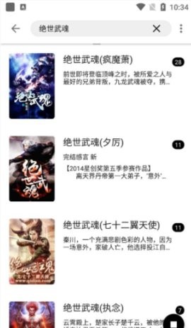 老子小说无会员