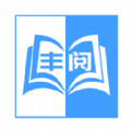 丰阅小说老版本