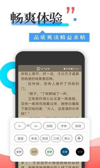 丰阅小说老版本