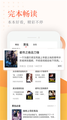 小说亭正式版