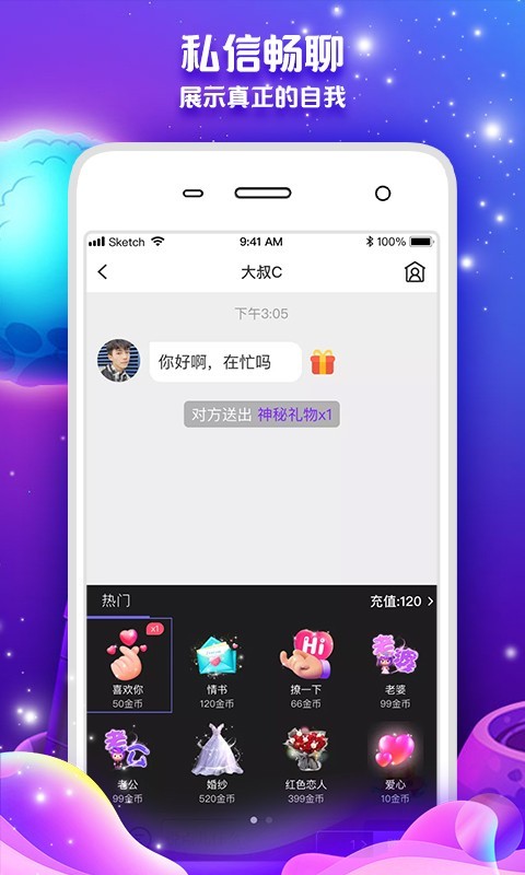 常伴交友2025最新版