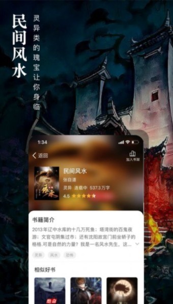 七六小说官方正版