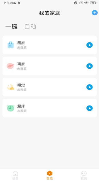 欧瑞智控官网版