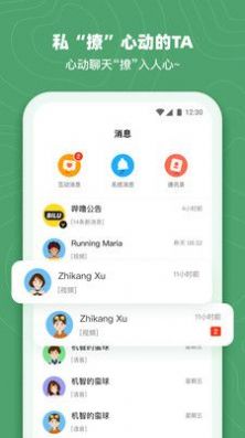 哔噜交友苹果版