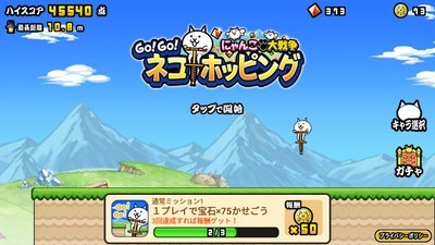 跳跳猫GOGO官网版
