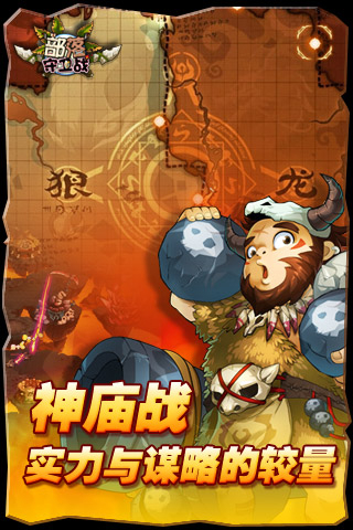 部落防卫战最新版