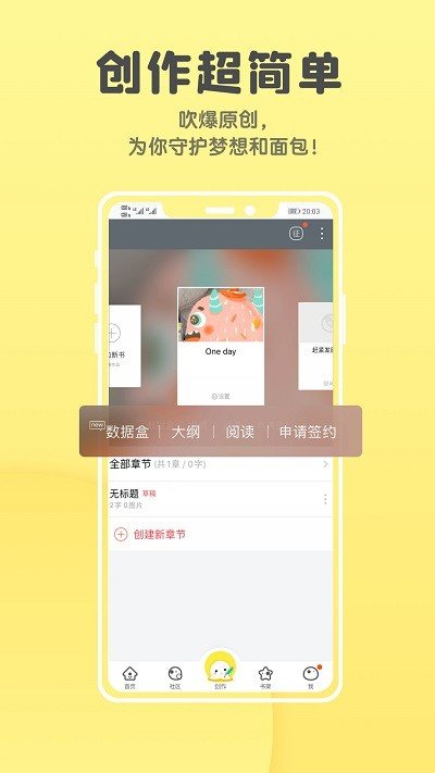 汤圆全本小说官方正版