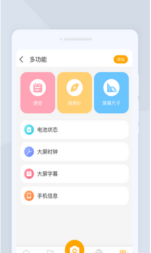 E扫描手机版