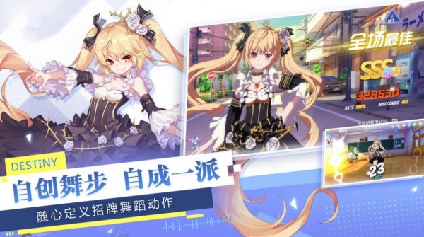 音舞之巅官网版