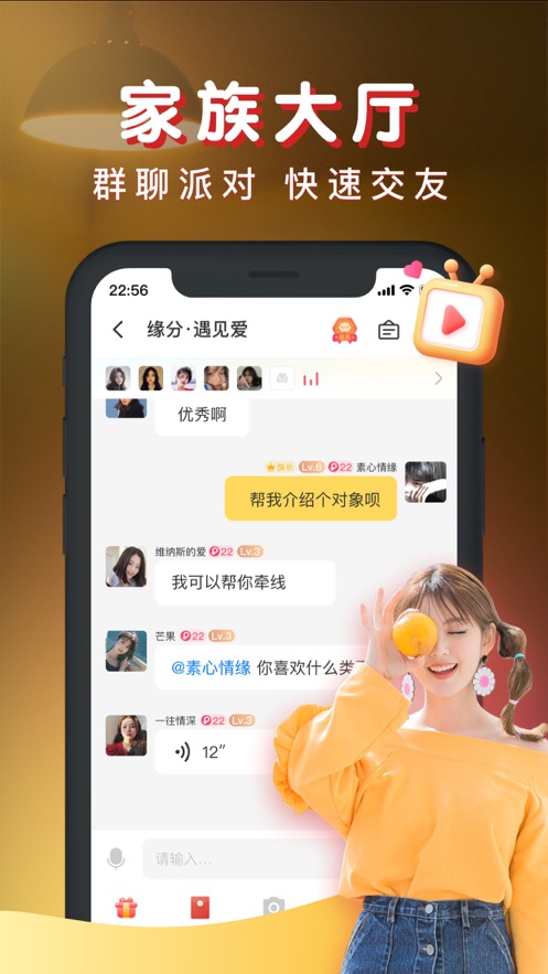 暖聊相亲交友2025最新版