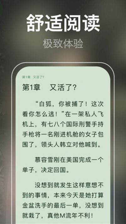 泉涩小说ios版