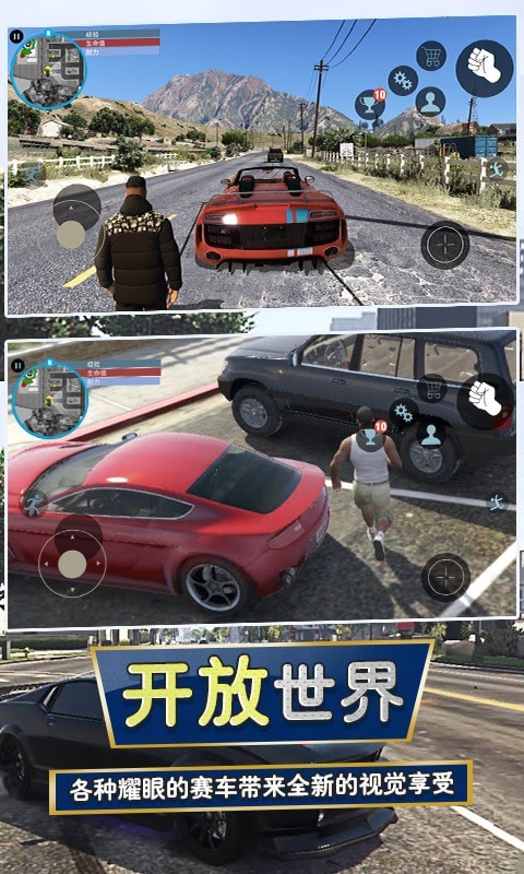 城市猎车手官网版