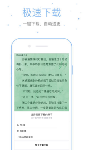 百阅小说纯净版
