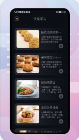饥荒食谱官网版
