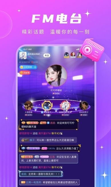 PT语音交友自定义版