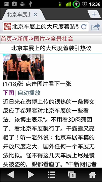 九天浏览器手机版