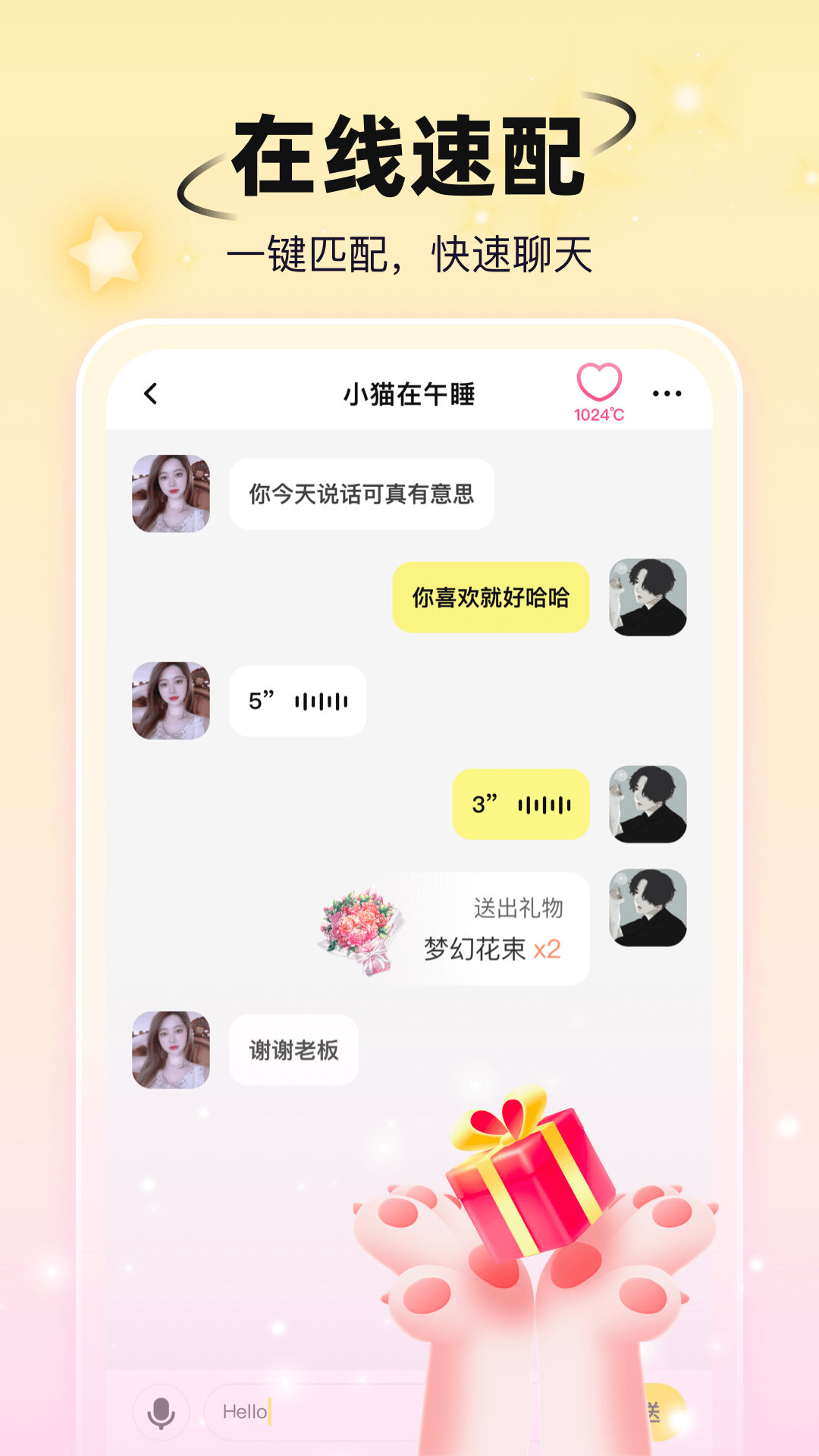 小手帕交友官方版